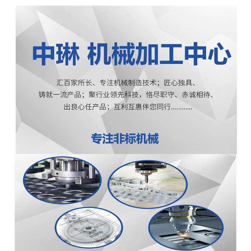 cnc数控机车铣床钣金模具机械精密五金线激光切割非标零配件加工