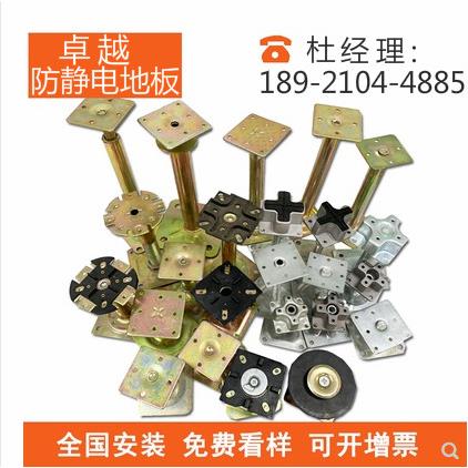 全钢防静电地板支架配件龙骨支撑架可调节支撑脚横梁网络地板支架