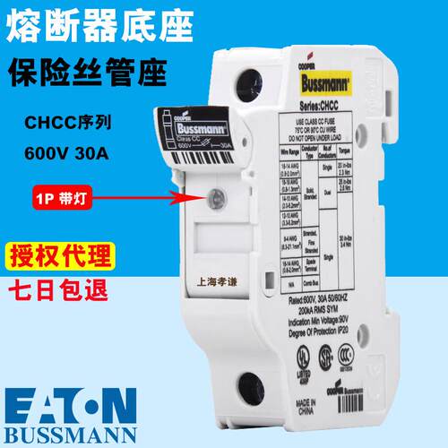 eaton伊顿BUSSMANN保险丝座CHCC1DU CHCC1DIU 10x38熔断器底座UL