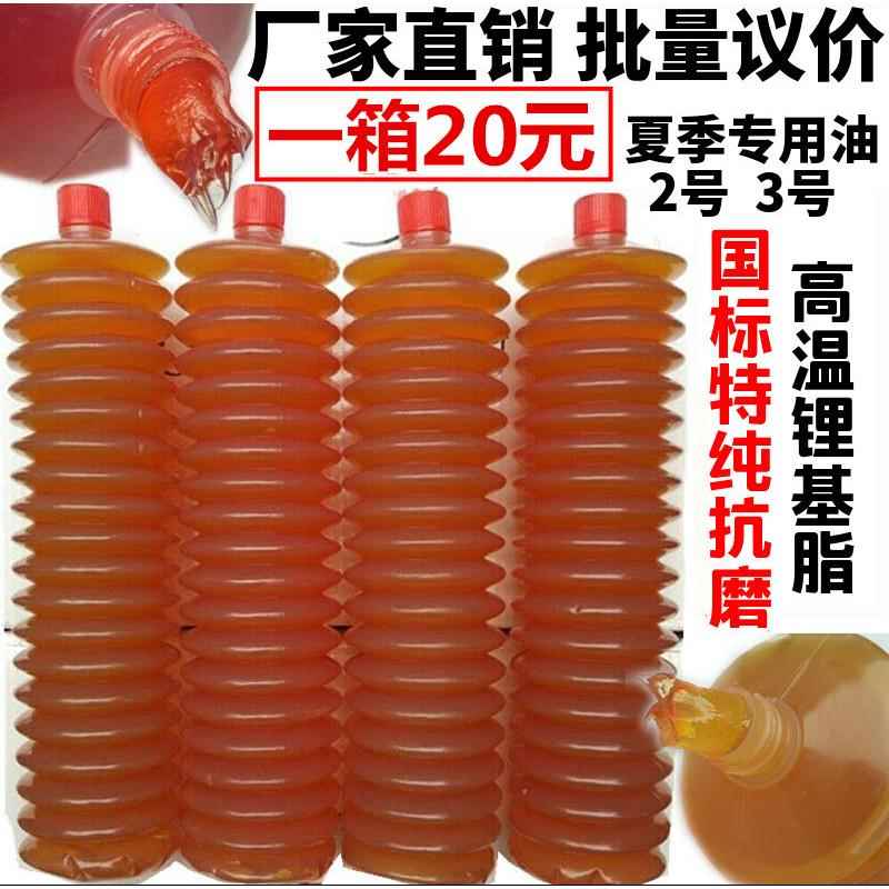 挖掘机推土机装载机用高温黄油润滑油锂基脂黄油弹2号3号毛毛虫