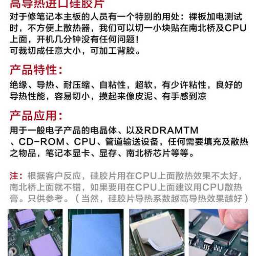 6W单面/双面背胶高导热硅胶片400*200电脑CPU显卡绝缘降温垫散热