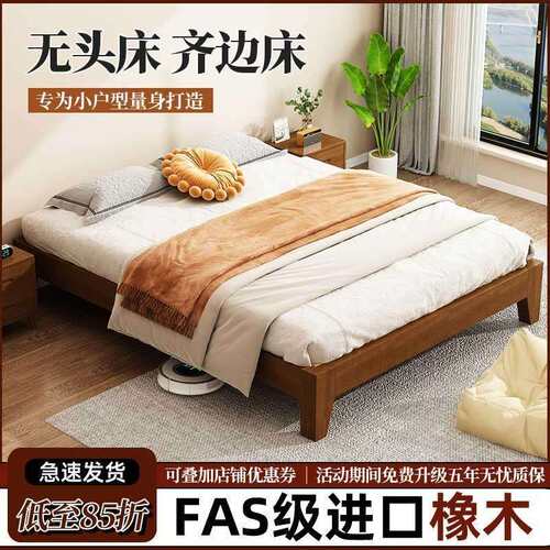 榻榻米床架实木床板无床头单人床排骨架橡胶木双人床家用出租房床