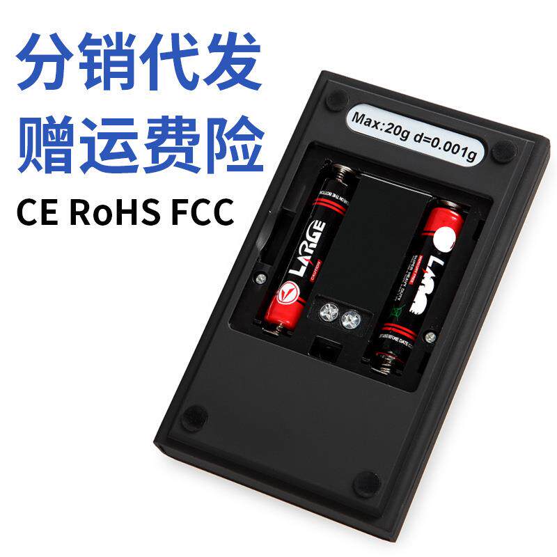 厂家高精度克称便携珠宝秤0.001g迷你小电子秤精准克拉电子称