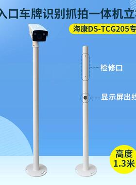 DS-TCG205-E海康抓拍机All立柱社区停车栅栏机TCG405-E立杆同款
