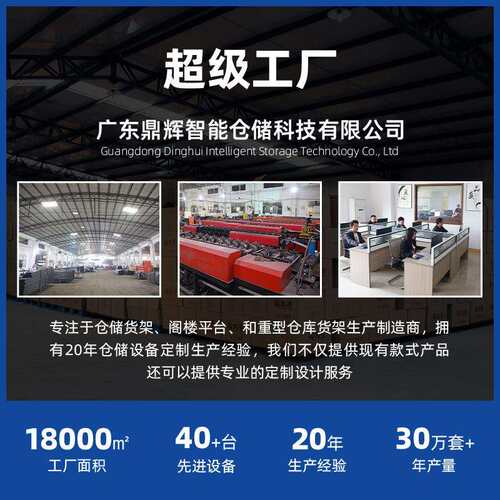 现货多层仓储厂架可节层板承重稳固工快递745仓调库超市储货货架