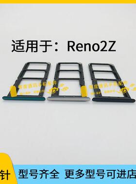 适用于OPPO Reno2Z卡槽卡托Reno2F PCKM80手机SIM卡电话插卡座
