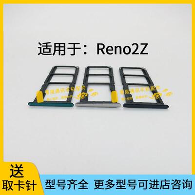 适用于OPPO Reno2Z卡槽卡托Reno2F PCKM80手机SIM卡电话插卡座