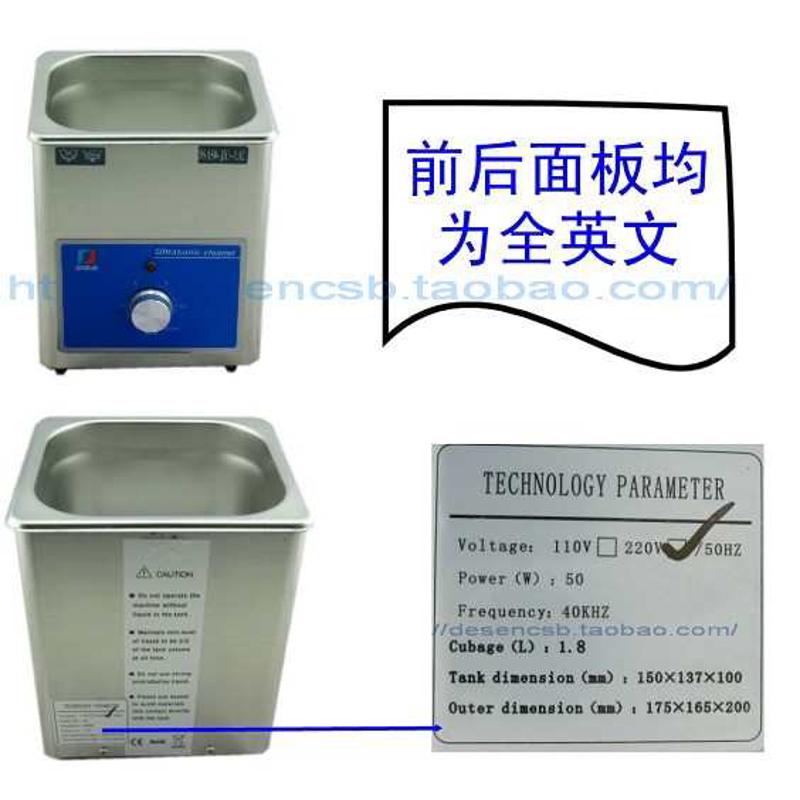 DSA50-XN2-1.8L定时功能德森超声波清洗机 首饰店眼镜店珠宝家用