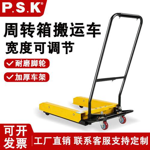 工厂直销周转箱搬运车塑料鸡蛋框工具车手动小推车蔬菜水果筐叉车