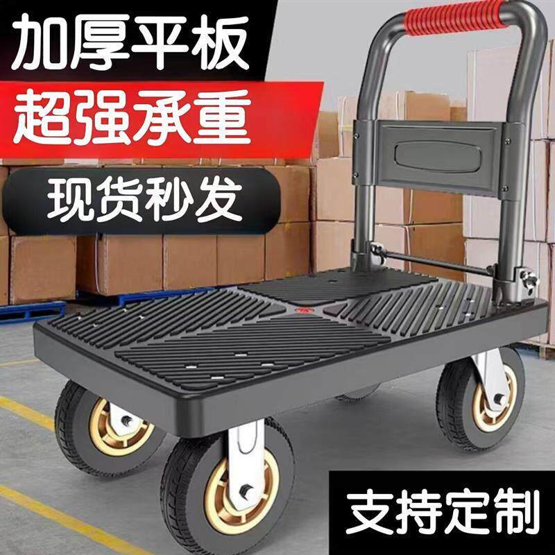 折叠手推车拉货小拉车仓库拖车便携四轮静音购物小推车搬运平板车