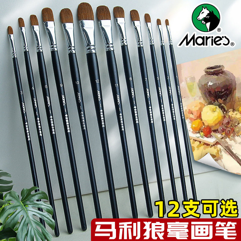 马利狼毫画笔粉笔美术专用画刷