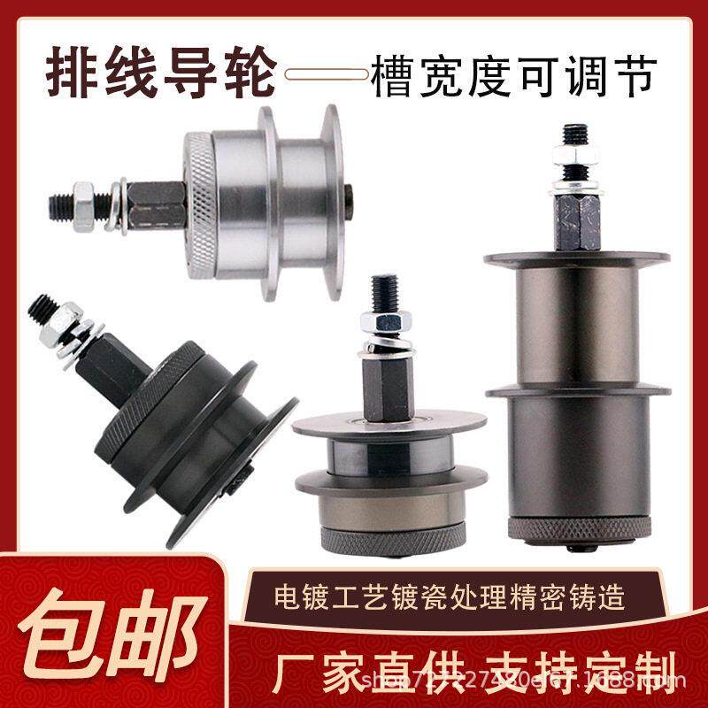 可调扁线导轮收线机调节宽窄过线挤出机电镀钢导轮鼻梁条陶瓷导轮