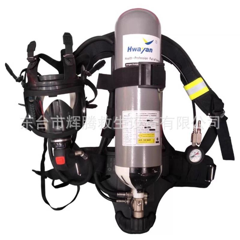 华燕正压式空气呼吸器HWAYAN自给式空气呼吸器CCS/EC认证RHZK6/30