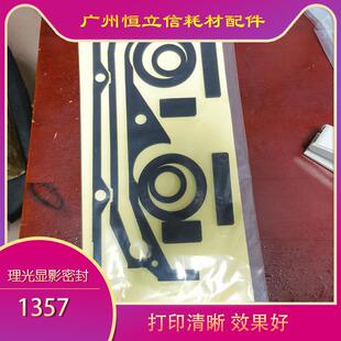 理光MP1350 1356 1357 1100 9000 1106 1107显影密封 副粉仓海绵
