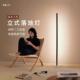 极简实木立式 卧室书房客厅沙发旁调光侘寂风气氛灯 落地灯覆古中式