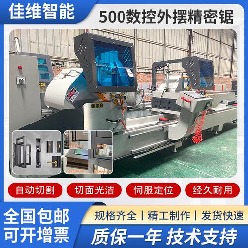 500数控铝型材切割机铝门窗加工设备断桥铝切割机精密双头锯