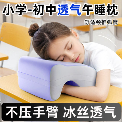 午睡枕趴睡枕初中生小学生儿童午休神器高中生趴桌子睡觉专用枕头