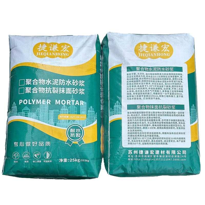 聚合物防水防腐裂25kg高抗强度粘结防水聚合物抗渗砂浆砂浆