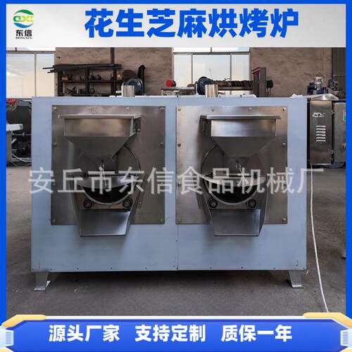 供应芝麻烤炉五香花生米烤炉滚筒炒货机花生烘烤炉滚筒式烤炉