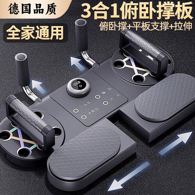 德国GK专业伏地挺身支架训练器平板支撑运动健身器材家用健腹板男