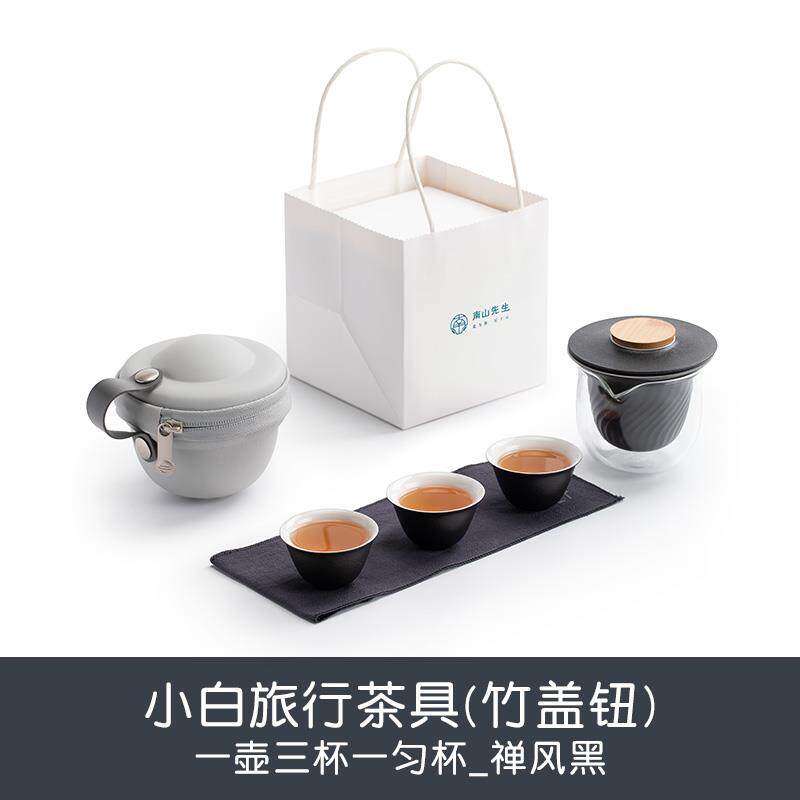 正品南山先生便携 式旅行茶具套装水 储式茶盘茶台功夫茶具客杯快
