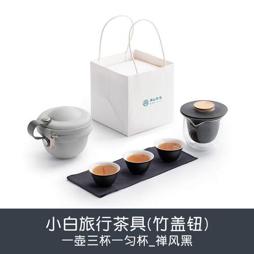 正品南山先生便携 式旅行茶具套装水 储式茶盘茶台功夫茶具客杯快