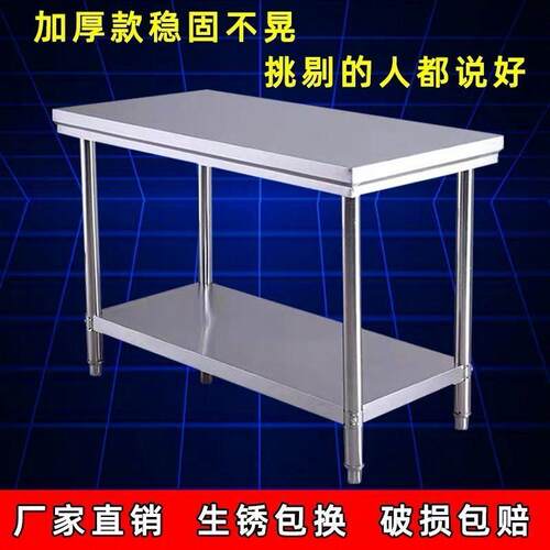 不台钢灶台工作饭店厨房操作台工作桌打荷台打包锈台面装加VTS厚