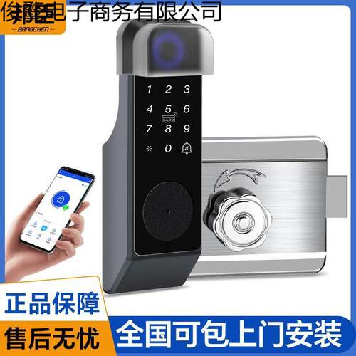 邦臣牛头锁改智能锁老式防盗门改指纹锁户外防水庭院门电子密码锁