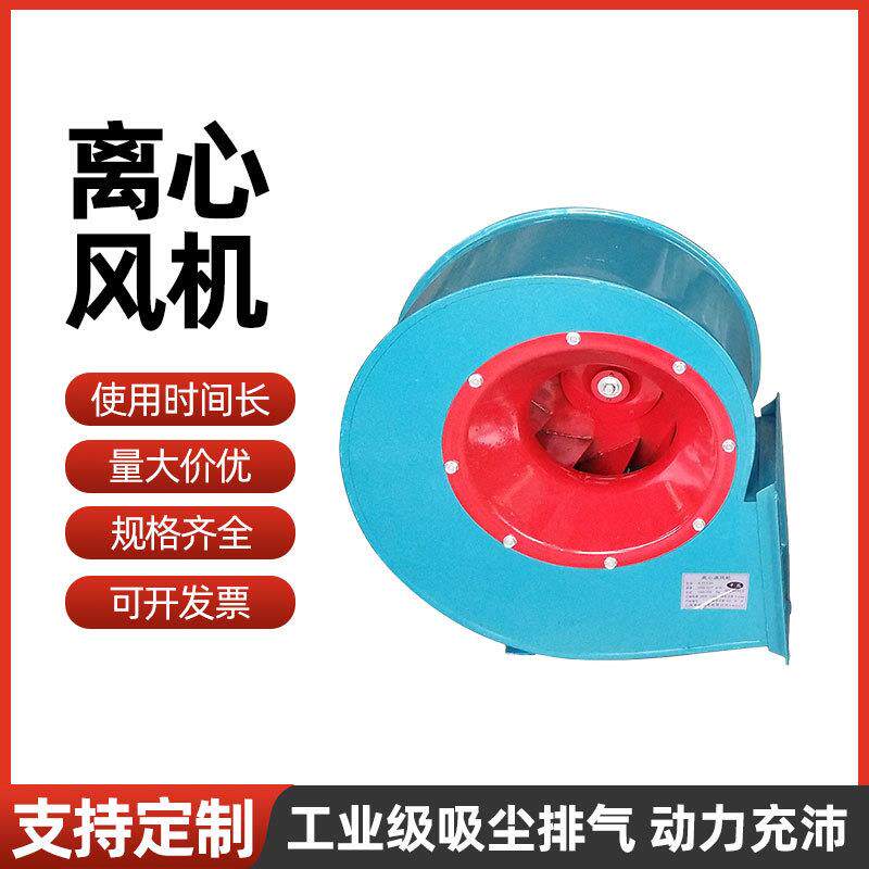 多翼式离心风机碳钢衬塑外转子离心风机管道引风机工业抽风机厂家