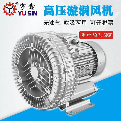 工厂特价环形鼓风机2RB075H82大流量渔业养殖增氧7.5KW鼓风机