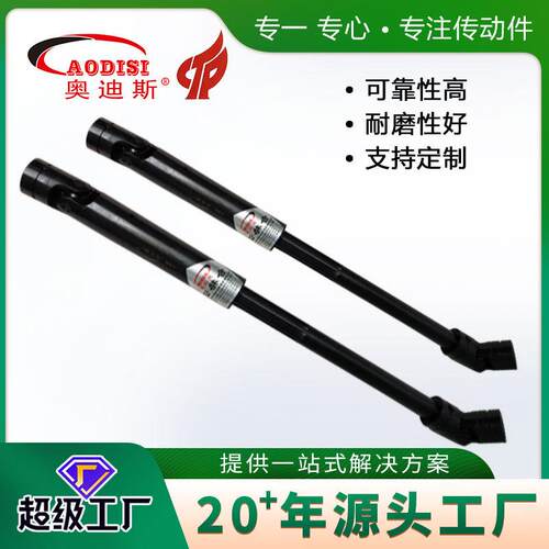 源头厂家AODISI伸缩长型万向节伸缩传动轴万向节配件定 制加工