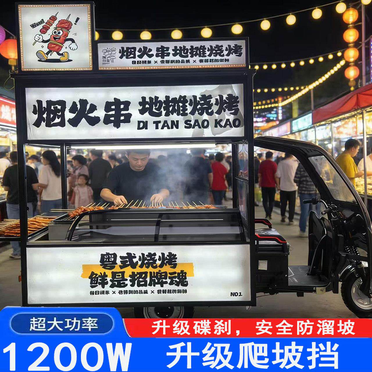 电动小吃车多功能餐车早餐卤菜炸串美食车夜市烧烤三轮车摆摊专用