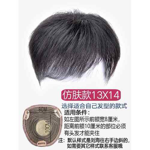 高档男短发无发织块手发补发假发头顶男士假发痕隐形脱发地真中海