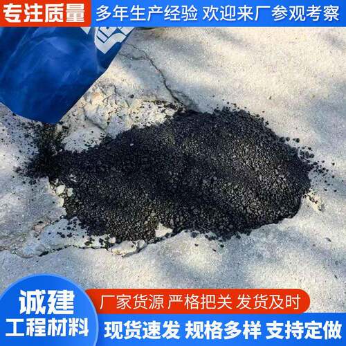25kg快速修补沥青冷䃼料 乳化沥青修补路面坑槽道路感压型冷补料