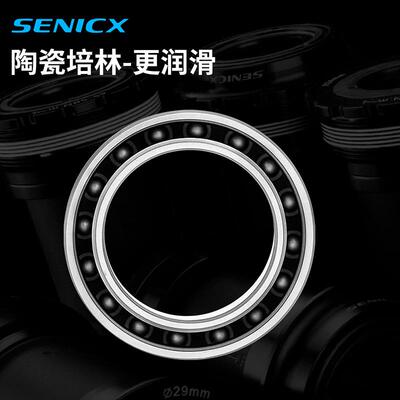 SENICX 驭勇陶瓷培林中轴 轴心24mm BSA螺纹式/BB86压入式中轴