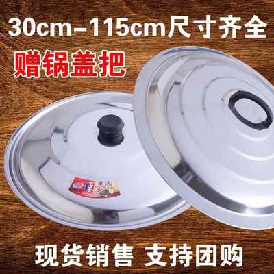 铝锅盖老式的淮.南家用缸桶炒菜盖不帽38cm通用型蒸笼锈钢盖大锅