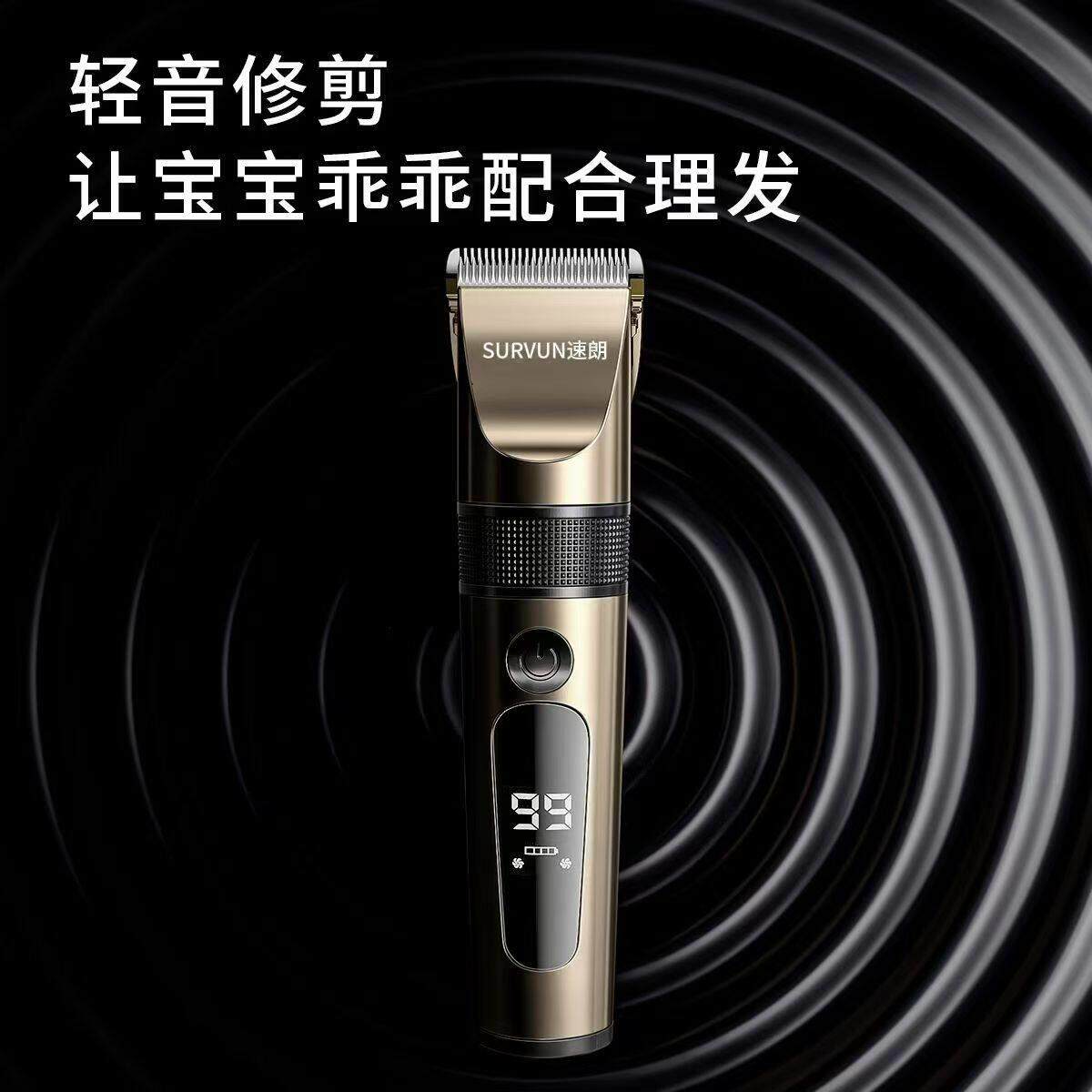 速朗626理髲器电推剪液晶数显全身水洗超强续航能力发廊两档调节