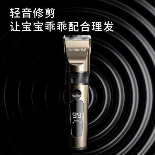 速朗626理髲器电推剪液晶数显全身水洗超强续航能力发廊两档调节