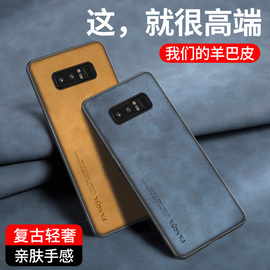 适用三星Note8手机壳note9保护not9硅胶套noto9羊巴皮纹N9500全包防摔9600轻奢男女复古galaxy耐磨软壳n8