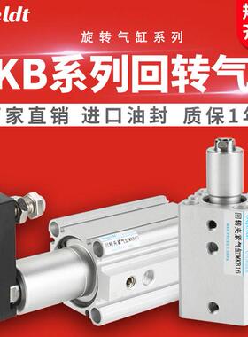 旋转夹紧气缸QCK/MKB16/32-10L-20R/25/40/50/63转角下压90度气动