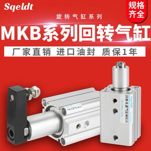 旋转夹紧气缸QCK/MKB16/32-10L-20R/25/40/50/63转角下压90度气动