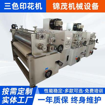 厂家生产三色印花机工业级全自动大型商用印花机彩色图案印花机