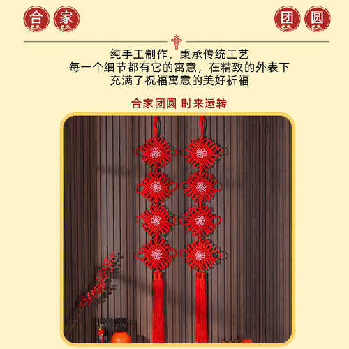 夜明珠中国结化解门对门挂件乔迁新居大红同心结新房过年喜庆装饰