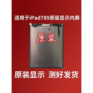 拆机iPad789A2200触摸屏A2197液晶屏A2270内屏显示A2602屏幕总成AI