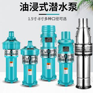 潜水泵三相380v大流量高扬程农用灌溉6寸8寸多级抽水泵 QY油浸式
