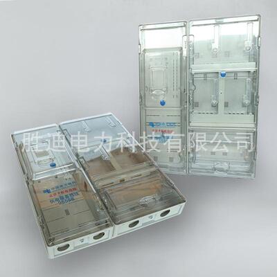 厂家直销现货供应南网单相四表透明电表箱780X640X145电表箱