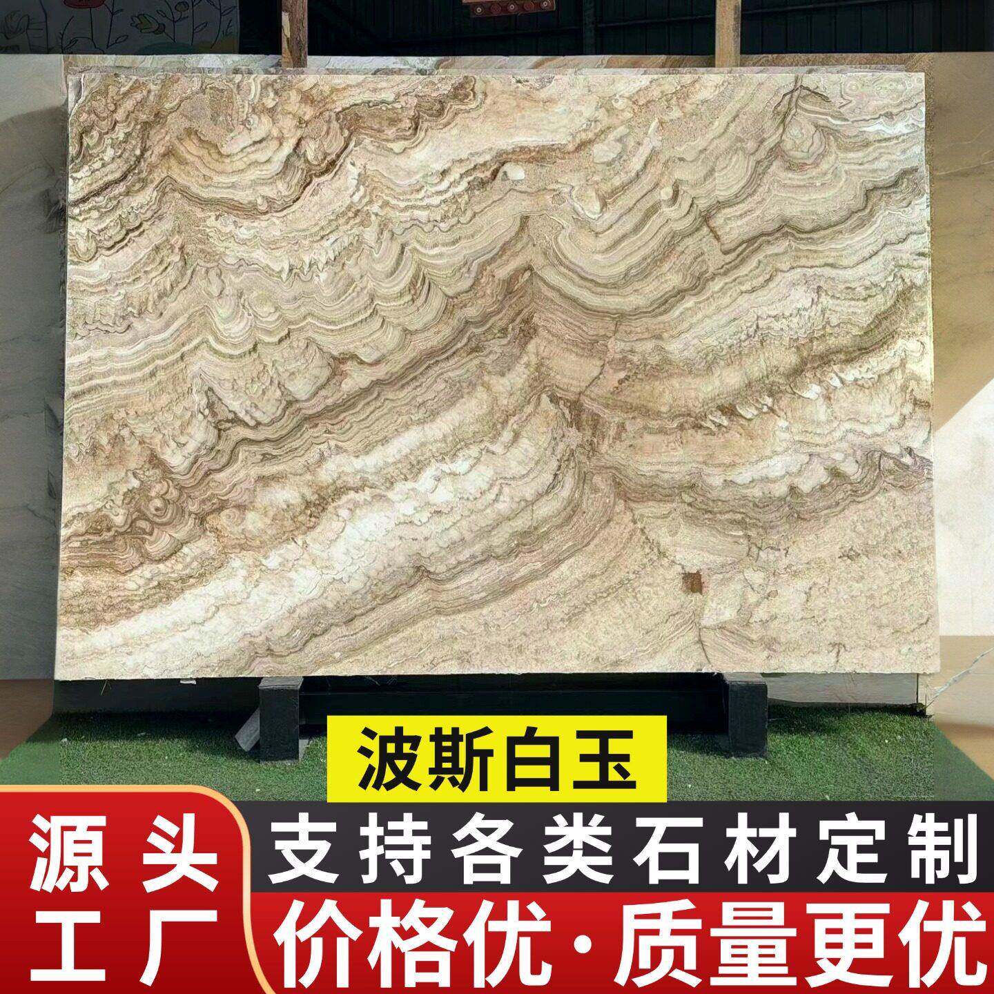 波斯白玉天然大理石板材加工工厂客厅精装室内地板砖墙面桌面楼梯