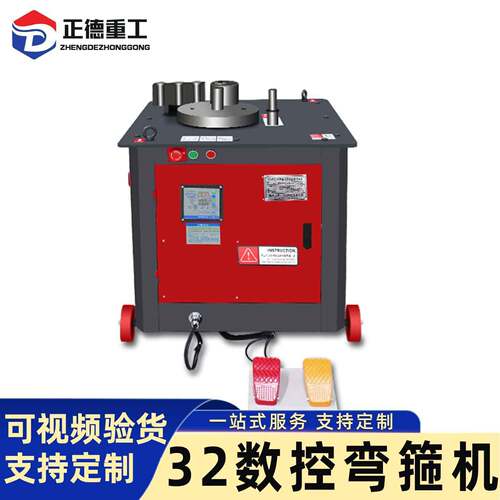 厂家直销GF32钢筋弯箍机多型号钢筋弯箍机路桥建筑钢筋加工设备