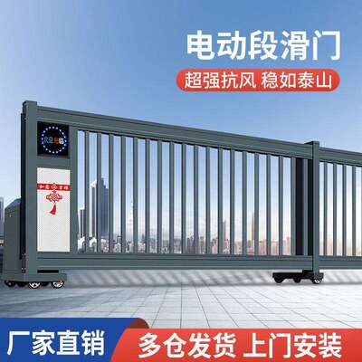 电动伸缩门铝合金无轨收缩门工厂门口别墅分段段滑门自动封板门