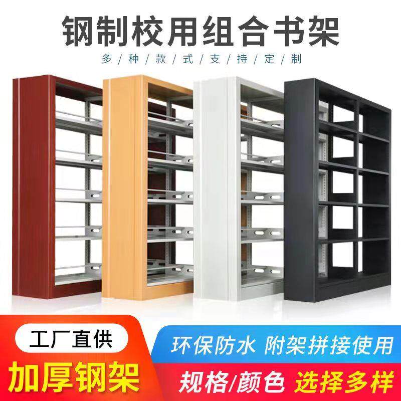 钢制书架图书馆书店学校阅览室专用单双面书柜档案架家用儿童书架图片